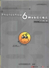 ƽƽ̳:Photoshop 6 Webħ