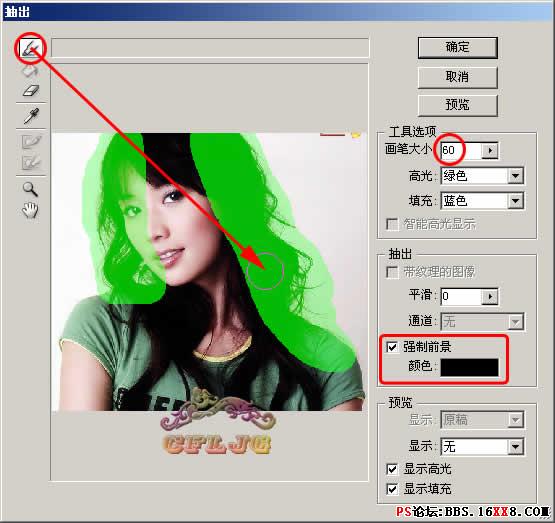 详解Photoshop抽出滤镜为图片换背景的技巧
