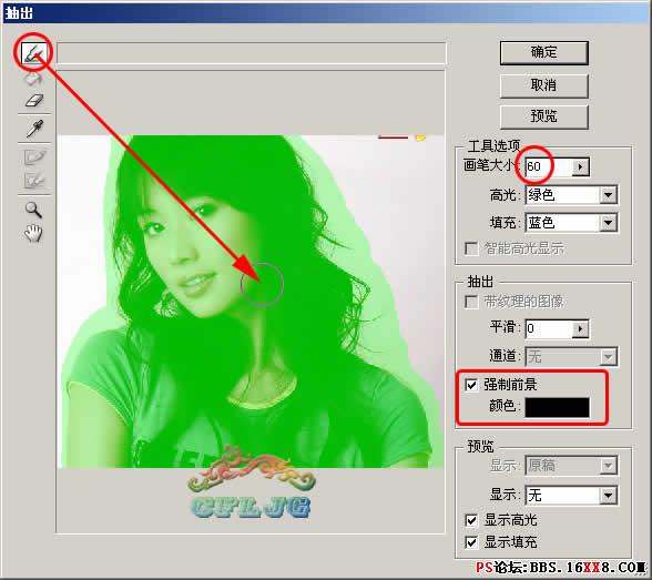 详解Photoshop抽出滤镜为图片换背景的技巧