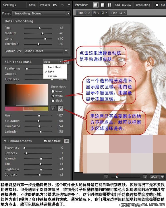 PS磨皮滤镜使用教程:Portraiture滤镜磨