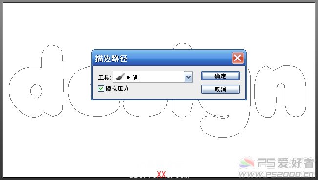 PS CS5教程:用笔刷制作可爱手写字