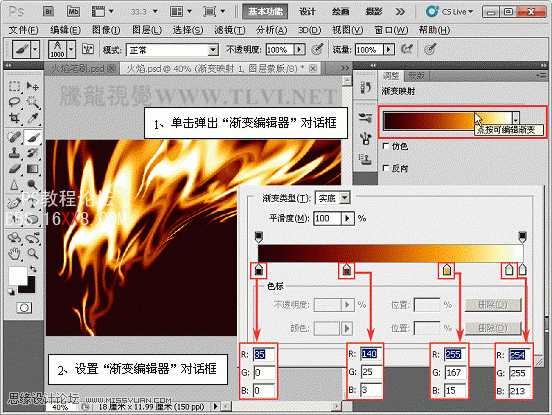 PS CS5画笔工具：制作燃烧的火焰特效