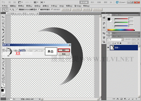 PS CS5画笔工具：制作魔幻般的放射状彩环