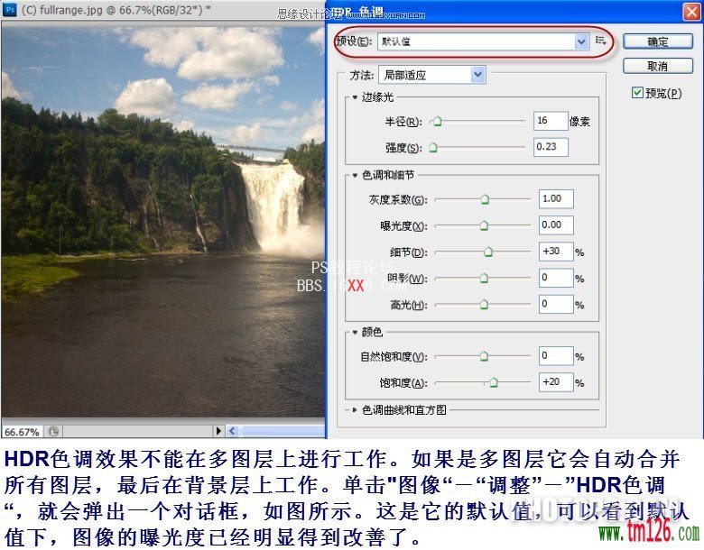 Photoshop CS5中制作震撼的HDR效果,PS教程,思缘教程网