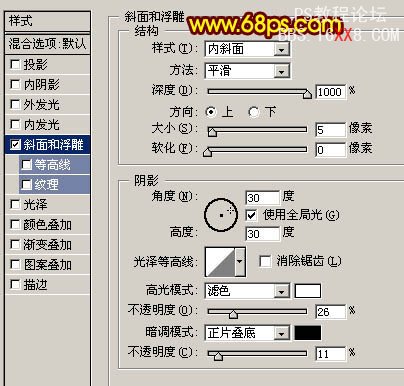 PS打造一个立体的五角星教程