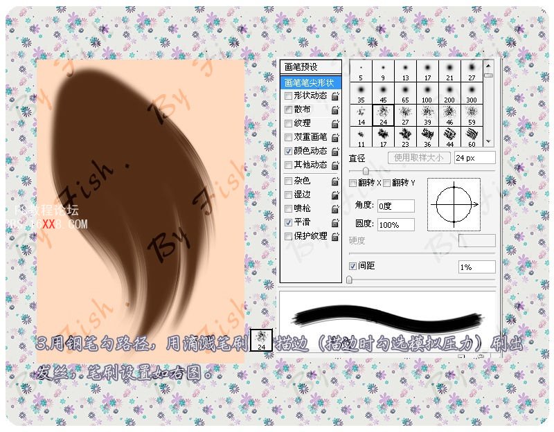 Photoshop钢笔工具绘制逼真的头发教程_网页教学网