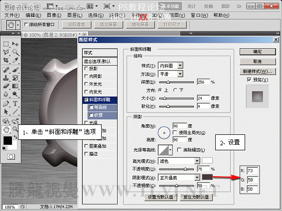PS CS5教程：制作拉丝金属仪表盘图标特效