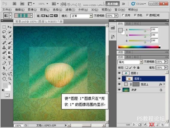 PS CS5教程：制作真实的玉石材质按钮特效