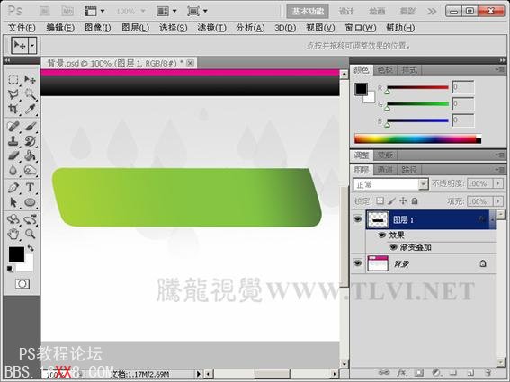 PS CS5教程：制作立体便签条按钮特效