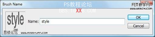 PS教程:笔刷工具绘制平面三维字效果图