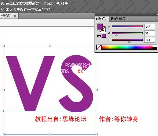 PS教程:打造华丽的汽车壁纸