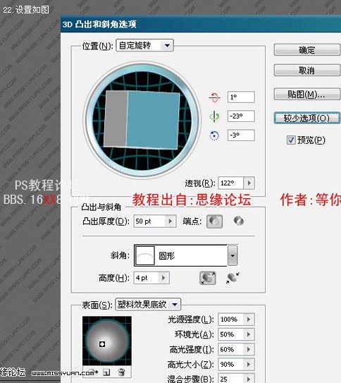 PS教程:打造华丽的汽车壁纸