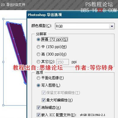 PS教程:打造华丽的汽车壁纸