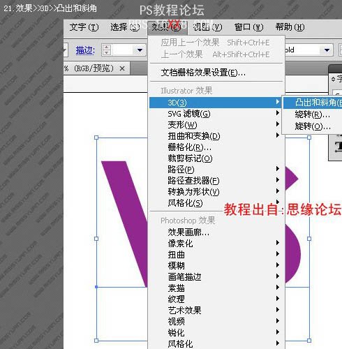 PS教程:打造华丽的汽车壁纸