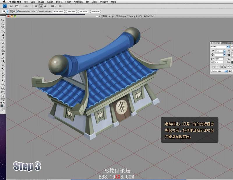 PS教程:绘制漂亮的游戏古典建筑