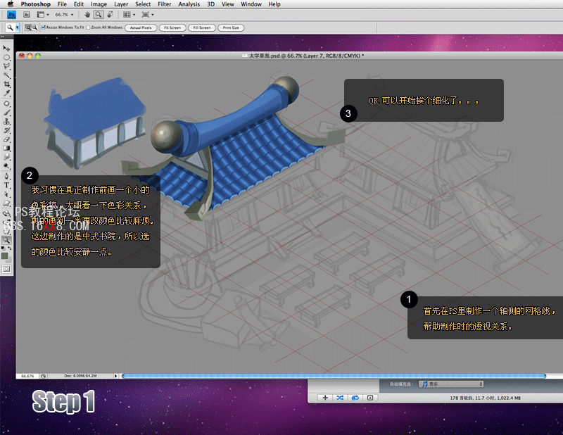 PS教程:绘制漂亮的游戏古典建筑