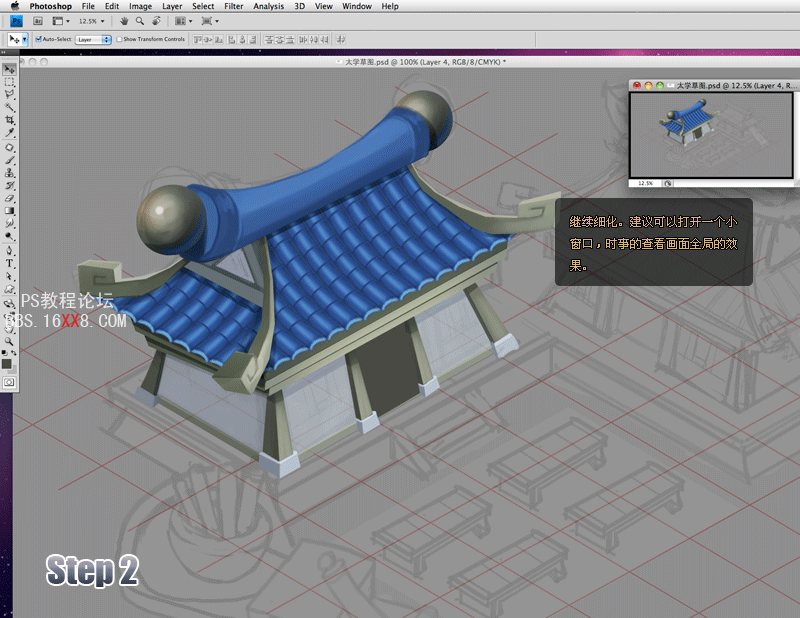 PS教程:绘制漂亮的游戏古典建筑