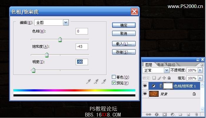 PS教程:墙壁上的霓虹灯文字特效