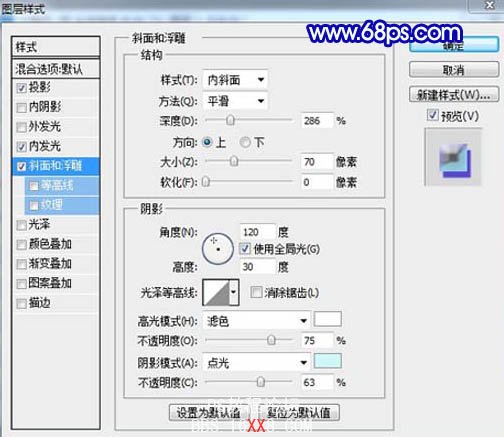 PS cs5教程:制作梦幻的电光闪亮字