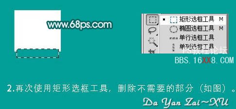 PS教程:制作漂亮的时尚手表