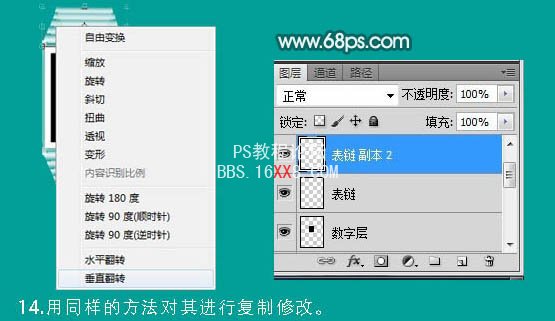 PS教程:制作漂亮的时尚手表