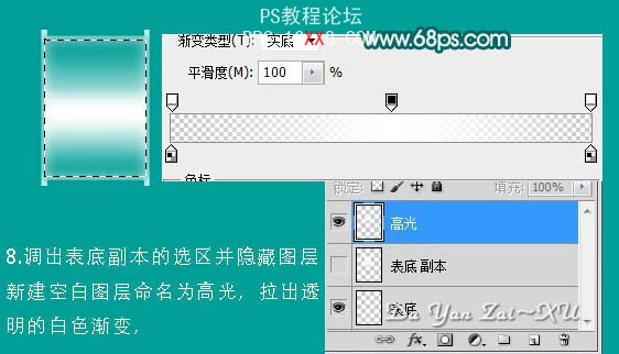 PS教程:制作漂亮的时尚手表