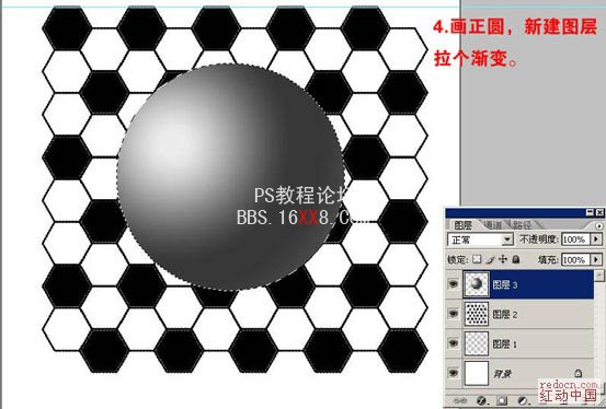 PS快速制作一个逼真的足球