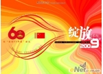  Photoshop设计教程:设计中国60华诞主题海报
