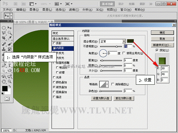 photoshopcs5制作透明塑料质感的苹果图标3