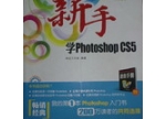 新手学Photoshop CS5 互动多媒体教学光盘