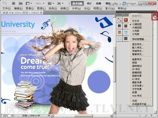 Photoshop基础教程：编辑和管理图层样式,PS教程