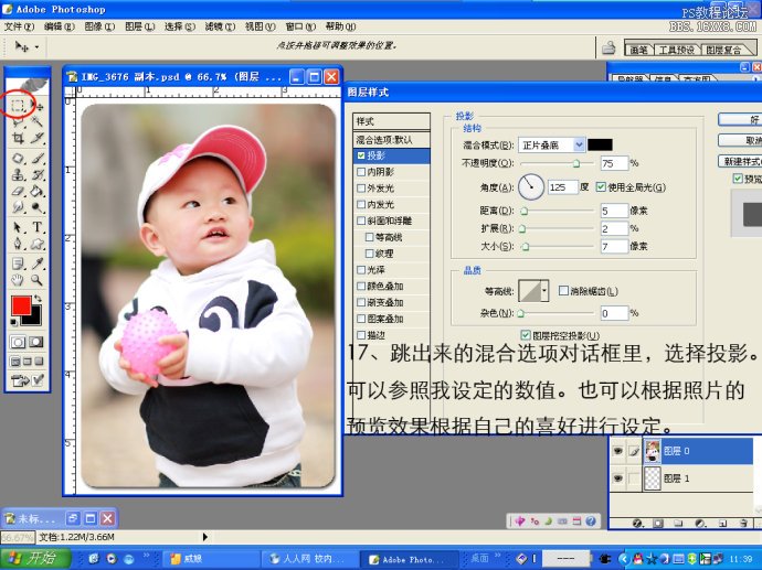 [转载]教你如何用PHOTOSHOP制作圆角边框（简单易学）