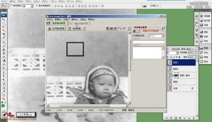 修复宝宝老照片的划痕和斑点