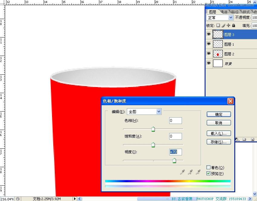 Photoshop鼠绘一个冒热气的红色咖啡杯子,PS教程,16xx8.com教程网