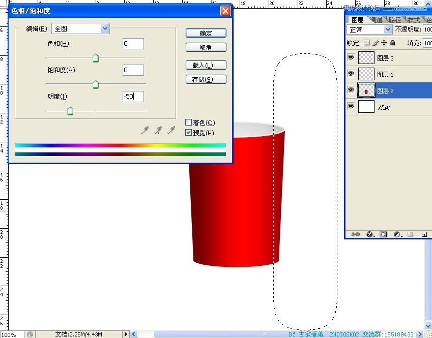 Photoshop鼠绘一个冒热气的红色咖啡杯子,PS教程,16xx8.com教程网