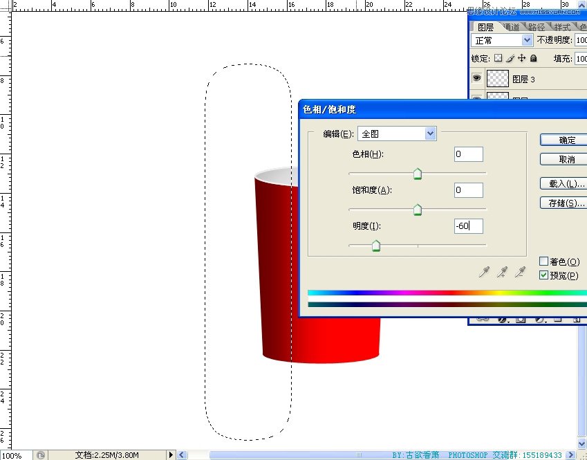 Photoshop鼠绘一个冒热气的红色咖啡杯子,PS教程,16xx8.com教程网