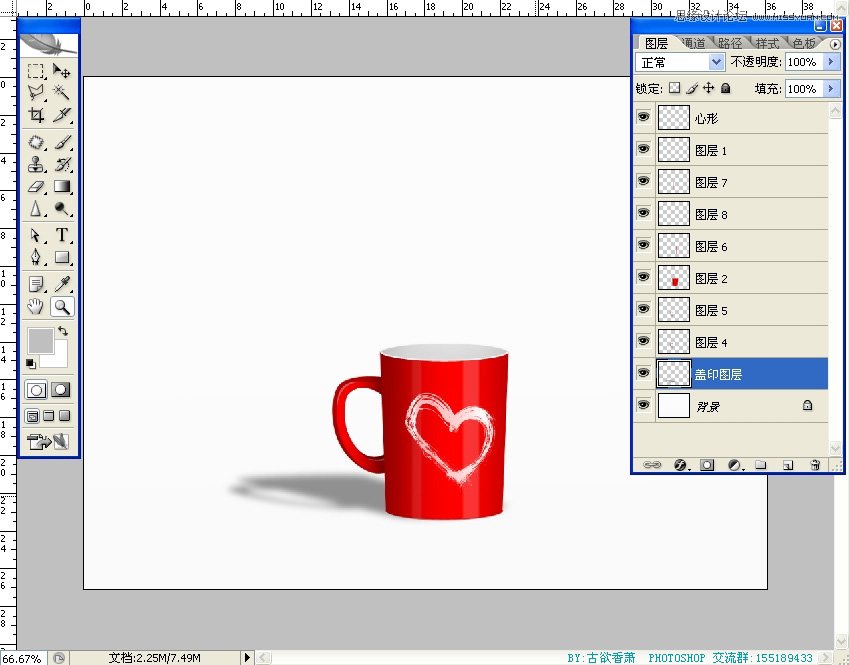 Photoshop鼠绘一个冒热气的红色咖啡杯子,PS教程,16xx8.com教程网