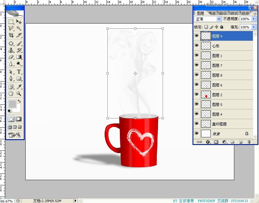 Photoshop鼠绘一个冒热气的红色咖啡杯子,PS教程,16xx8.com教程网