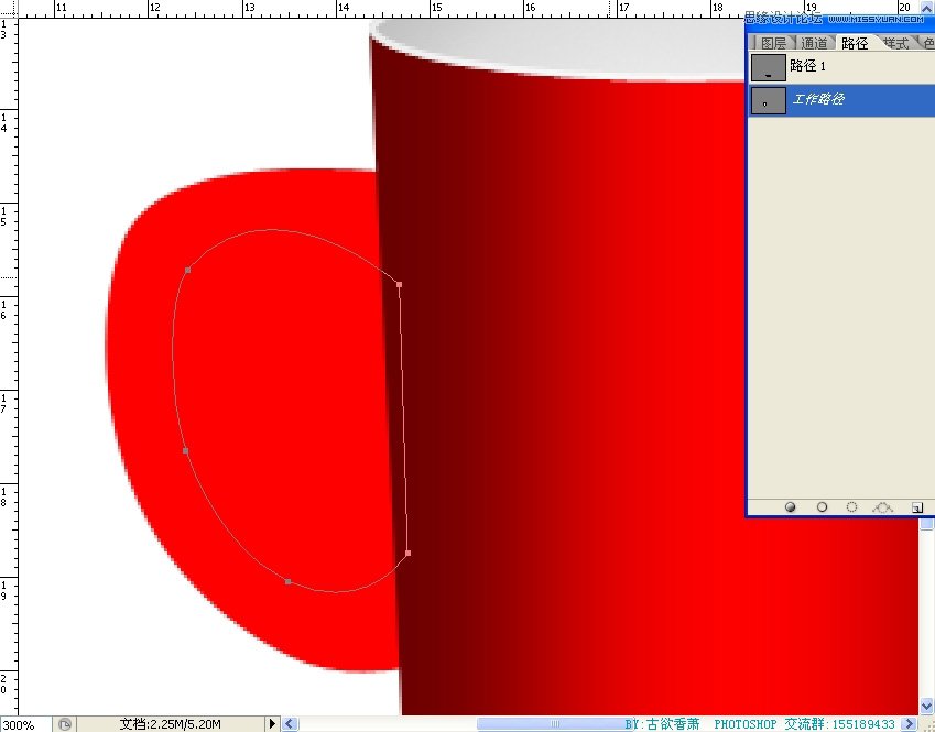 Photoshop鼠绘一个冒热气的红色咖啡杯子,PS教程,16xx8.com教程网