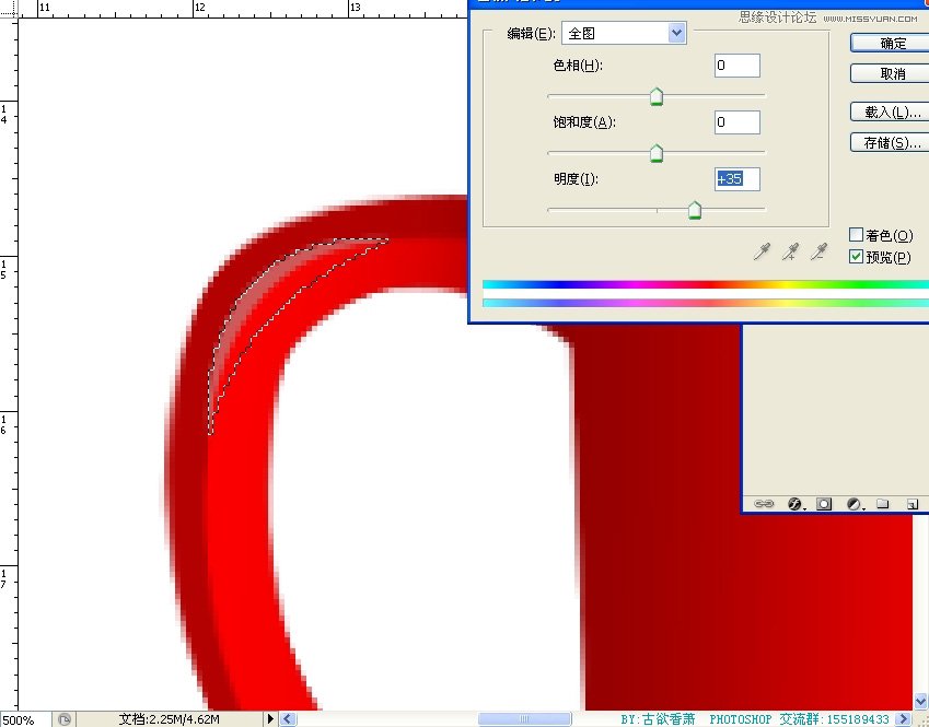 Photoshop鼠绘一个冒热气的红色咖啡杯子,PS教程,16xx8.com教程网