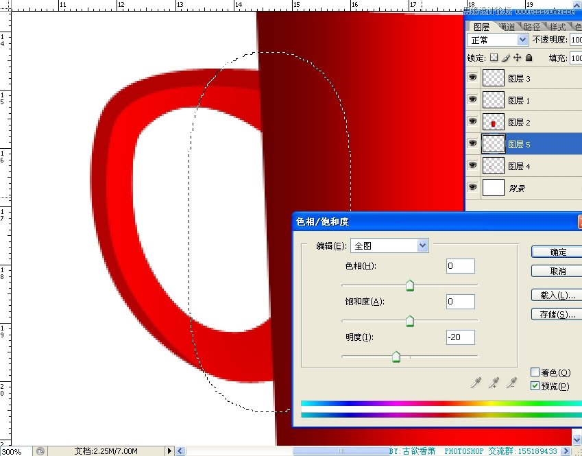 Photoshop鼠绘一个冒热气的红色咖啡杯子,PS教程,16xx8.com教程网