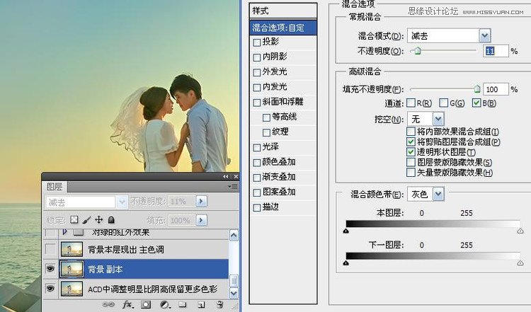 Photoshop调出温暖夕阳下的海边情侣照,PS教程,16xx8.com教程网