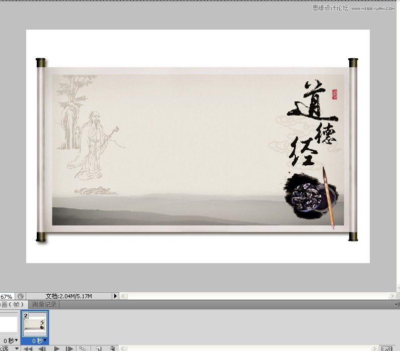 Photoshop制作古典卷轴画缓缓展开动画效果,PS教程,16xx8.com教程网