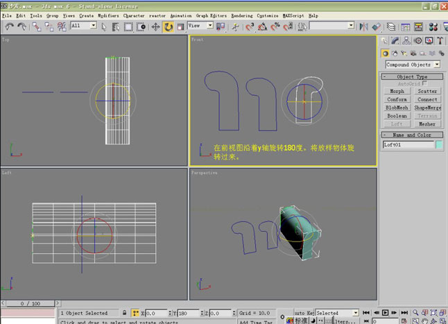 3dsmax建模教程:沙发(4)