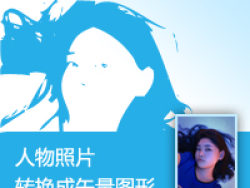 ps简单矢量效果教程