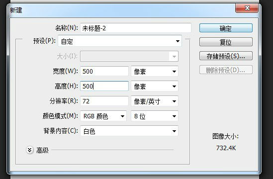 ps cs6 制作闪字动画教程[图]