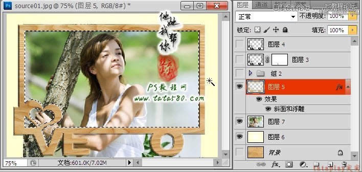 Photoshop制作木纹艺术效果的相框,PS教程,16xx8.com教程网
