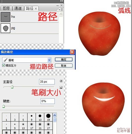 Photoshop制作一个逼真红苹果