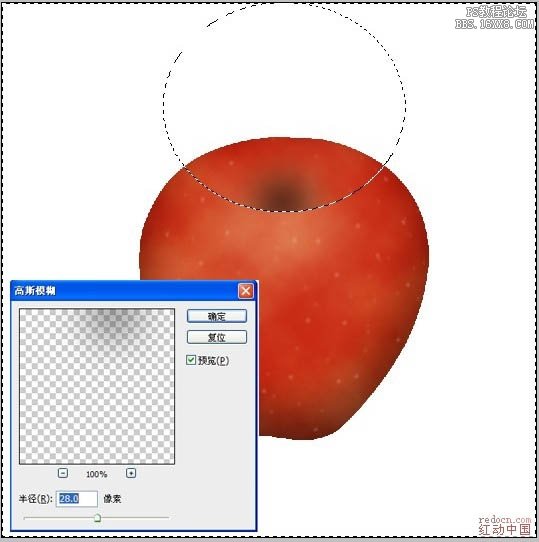 Photoshop制作一个逼真红苹果