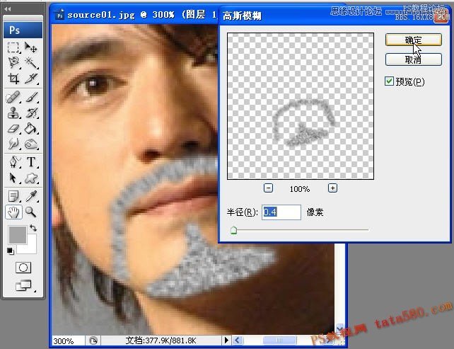 Photoshop给男人照片添加逼真的胡须,PS教程,16xx8.com教程网